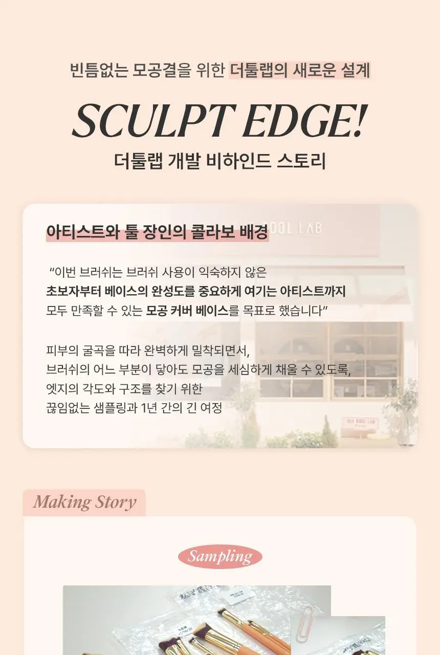 [1등 브러쉬/혜림쌤 공동개발] 커버 인텐시브 듀오 / 해피림 커버 레이어링 브러쉬 4종(기획/단품) 상세페이지 37